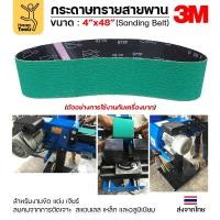 ราคา 3M สายพานเครื่องบากท่อ กว้าง 4 นิ้ว ใช้กับเครื่อง PJ2000 บากท่อเหล็ก/สแตนเลส บากได้คมดี รับประกันรอยต่อของแท้ (27762932574)