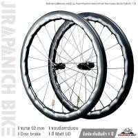 ราคา ล้อจักรยานเสือหมอบ KAZE รุ่น Pearl Phantom Serie 50 mm Disc brake (รับประกันสินค้า 1 ปี) (24472588583)