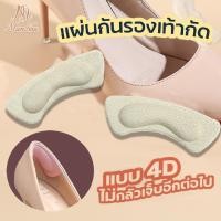 ราคา แผ่นกันกัด แผ่นกันรองเท้ากัด แผ่นฟองน้ํารองส้นเท้า 1คู่ ช่วยแก้รองเท้าหลวม กันรองเท้าหลวม แบบนิ่ม (24087938078)