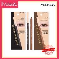 ราคา MEILINDA Xs Slim Eyeliner เมลินดา ดินสอเขียนขอบตาแบบสลิมเนื้อนุ่มลื่น สีชัด เขียนง่าย บาง 2 มิล (9098092808)