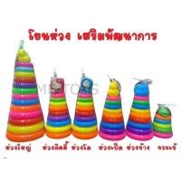 ราคา โยนห่วงเป็ด เป็ดโยนห่วง ของเล่นเสริมพัฒนาการเด็ก โยนห่วง ของเด็กเล่น มีเก็บปลายทาง (26907225793)