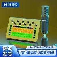 ราคา พิลิป ฟิลิปส์/ริมฝีปาก3027การ์ดเสียงสดชุดโทรศัพท์มือถือคอมพิวเตอร์บันทึกเคเพลงอุปกรณ์ปรับแต่งขายส่ง (49604080842)