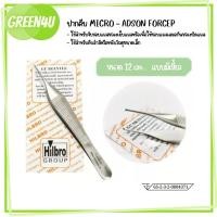 ราคา MICRO ADSON FORCEP คีมจับเนื้อเยื่อปลายเล็ก มีเขี้ยว/ไม่มีเขี้ยว ขนาด 12cm. ยี่ห้อ HILBRO (ฮิลโบร) (28014842823)