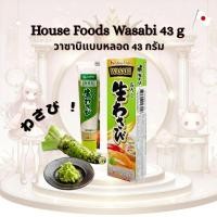 ราคา House Foods Wasabi 43 g วาซาบิญี่ปุ่นสดแท้แบบหลอดขนาด 43 กรัม (53052026186)