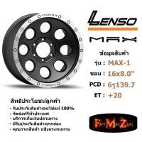 ราคา ล้อแม็ก เลนโซ่ MAX-1 ขอบ 16x8.0" 6รู139.7 ET+20 สีMBD แม็กรถยนต์ lenso16 แม็กรถยนต์ขอบ16 (5934535813)