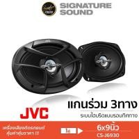 ราคา PLATINUM ดอกลำโพง ลำโพงรถยนต์ 6x9นิ้ว 1คู่ ลําโพงรถยนต์ แกนร่วม PT-CSQ962.EURO /CS-J6930 /TS-R6951S (1432471731)