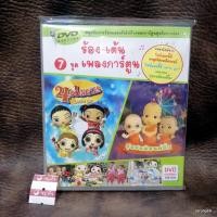 ราคา dvd ร้อง-เต้น เพลงอนุบาล ชุด 7 เพลงการ์ตูน ชุมชนนิมนต์ยิ้ม 4 angies music dvd mt (19930262721)