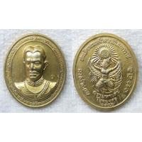 ราคา เหรียญ พระเจ้าตากสินมหาราช หลัง ตรามหาเดช รุ่นโชคมงคล พิธี ณ พระวิหารพระพุทธชินราช พิษณุโลก ปี 2551 กะไหล่ทองตอกโค๊ด (40372445638)