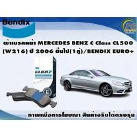 ราคา ผ้าเบรคหน้า MERCEDES BENZ C Class CL500(W216) ปี 2006 ขึ้นไป(1คู่)/BENDIX EURO+ (19834996428)