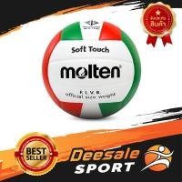 ราคา DS Sport ลูกวอลเลย์บอล วอลเลย์บอล Molten รุ่น V5VC อุปกรณ์วอลเลย์บอล อุปกรณ์กีฬาวอลเลย์บอล ลูกวอลเล่ย์ ลูกวอลเล่ย์ชายหาด (8214799222)
