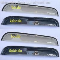 ราคา วอลโว่ รถบรรทุกวอลโว่ ใหม่ FH FM FE FMX Fl บังฝน คิ้วกันฝน บังแดดแดด บังฝน บังฝน อุปกรณ์ดัดแปลง (24953632921)