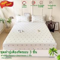 ราคา 3in1 ชุดผ้าปูที่นอนรูปกลม 100%ผ้าฝ้าย ลายดอกทิวลิปสีแดง พร้อมส่ง 3/3.5/5/6/6.5ฟุต ติดทนนาน (48256429975)