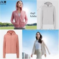 ราคา แท้ !! Uniqlo เสื้อฮู้ดกันยูวี UV Protection ผ้า AIRism ตาข่าย แขนยาว มีซิป เสื้อกันยูวี # รับหิ้วจขกท Uniqlo (10994056727)