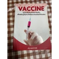 ราคา หนังสือคณิตศาสตร์ ม.ปลาย// vaccine |หนังสือเตรียมสอบเข้ามหาวิทยาลัย (23952211292)
