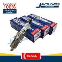 ราคา DENSO แท้ ✅ หัวเทียนทุกรุ่น denso spark plugs จำนวน 1 หัว (43805106528)