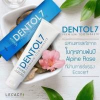 ราคา ยาสีฟันออแกนิคDENTOL 7 PREMIUM TOOTHPASTE 160 g. (27552621683)