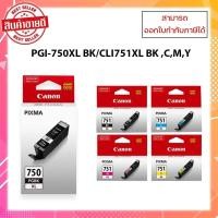 ราคา หมึกแท้ Canon PGI-750PGBK XL ,CLI-751XL BK,C,M,Y เครื่อง Canon Pixma iP7270iP8770/iX6870/MG5470/ MX727/iX6770 (17277690945)