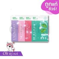 ราคา --1 pcs -- มาสก์ไฮโดรเจล เบบี้ไบร์ท Baby Bright Hydrogel Mask มาสก์ไฮโดรเจลผิวฟู ผิวฉ่ำ อิ่มน้ำ ชุ่มชื้น --4 สูตร--✿ (44468548689)