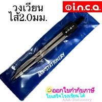 ราคา inca วงเวียน ไส้ดินสอ2.0มม. วงเวียนไส้ดินสอ ขายาว ตัวสเตนเลส ซองฟ้าเข้ม (40704380780)