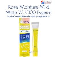 ราคา Kose Moisture Mild White VC C100 Essence 20ml บำรุงผิวหน้า เอสเซนส์เข้มข้นบำรุงล้ำลึก จากอนุพันธ์วิตามินC (20995843597)