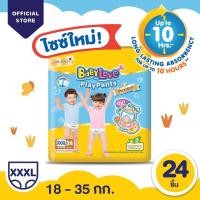 ราคา [[ยกลัง 4 แพค คละไซส์ ได้ ]] SIZE S-3XL เบบี้เลิฟนาโน เพลย์แพ้นท์ ห่อเหลือง Babylove nano playpant (12624702065)