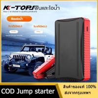 ราคา 108000MAH จั๊มสตาร์ทรถยนต์ Jump Starter power bankจั้มสตาร์ทรถยนต์ จั๊มสตาร์ท แบตเตอรี่รถยนต์ (24993465383)