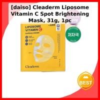 ราคา [daiso] Cleaderm Liposome Vitamin C Spot Brightening Mask, 31g, 1 ชิ้น / Korean Brightening Mask by You_Studio (51156539398)