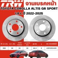 ราคา TRW จานเบรคหน้า TOYOTA COROLLA ALTIS GR SPORT 1.8 L ปี 2022-2025 จานเบรครถญี่ปุ่น (42152110966)