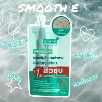 ราคา สมูท อี แอคเน่ ไฮโดรเจน พลัส (42715117465)
