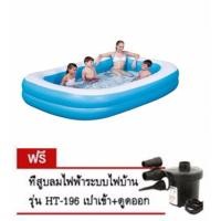 ราคา สระน้ำเป่าลม ทรงสี่เหลี่ยม ขนาด 200x150x50 ซม. 2เมตร (สีฟ้า) มาพร้อมกับ ที่สูบลมไฟฟ้า (826194030)