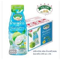 ราคา เมจิก ฟาร์ม เฟรซ น้ำมะพร้าวน้ำหอม ผสมวุ้นพร้าว ขนาด 240 มล/36 ขวด**ยกลัง (29117081868)