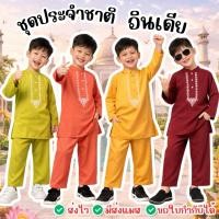 ราคา พร้อมส่งจาก กรุงเทพ@9179 ชุดอินเดียเด็ก ชุดประจำชาติ ชุดอาเซียน ชุดนานาชาติ คอสเพลย์ (19691507596)