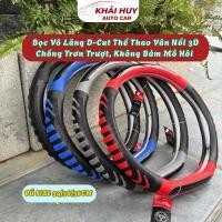 ราคา ง-ตัด ปลอกหุ้มพวงมาลัยกีฬาลายนูน 3ง - กันลื่นไม่มีเหงื่อ - ทุกขนาด 34/36/38ซม (57053976442)