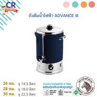 ราคา Zebra ถังต้มน้ำไฟฟ้า Advance III ตราหัวม้าลาย (25375743423)