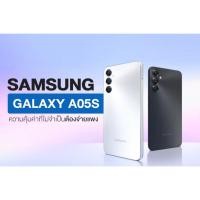 ราคา Samsung Galaxy A05s (Ram 6 GB/Rom 128GB) เครื่องเร็ว ชิปแรง (27850994342)