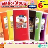 ราคา ส่งฟรี ฟิลลิ่ง ไส้ขนม ตราเบสฟู้ด Best Food 900กรัม 6รสชาติ! เบสฟู้ดฟิลลิ่ง ฟิลลิ่งไส้ขนม ฟิลลิ่งเบสท์ฟู้ดส์ ไส้ขนมสำเร (26671070265)