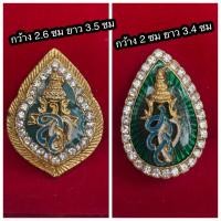ราคา เข็มกลัดรูปหยดน้ำที่ระลึก สก.สมเด็จพระพันปีหลวง พระราชินี ในรัชกาลที่ 9/กะไหล่ทองลงยา ประดับจิวเวลรี่ (53650486690)