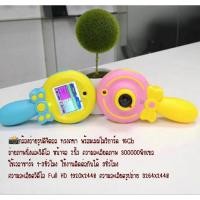 ราคา NEW กล้องดิจิตอลทรงคฑาสำหรับเด็ก ถ่ายรูป ถ่ายวีดีโอได้ 8ล้านพิกเซล (2170277651)