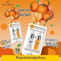 ราคา Collagen Serum+Vit C เซรั่มวิตซีเข้มข้น ช่วยให้ผิวใส (11604527657)