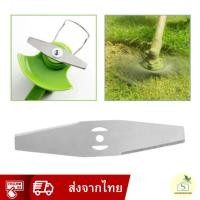 ราคา ใบมีดตัดหญ้า 15cm ใช้ได้กับเครื่องตัดหญ้าแบตเตอรี่ได้ทุกรุ่น ทุกยี่ห้อ จำหน่ายเฉพาะใบมีดเท่านั้น (43369116852)
