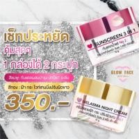 ราคา เซตประหยัดครีมสลายฝ้า กระ + กันแดดน้ำแร่ SPF 30 OA+++ (5214039945)