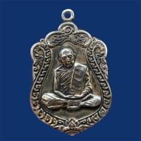 ราคา เหรียญเสมาหลวงปู่ทิม วัดละหารไร่ ปี 2518 พระเหรียญหลวงปู่ทิมเก่า ส่งตรงปก ข257 (20986763027)