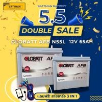ราคา แบตเตอรี่ GLOBATT รุ่น N55L 12V 65AH (ส่งด่วนได้รับสินค้าวันนี้) (AFB) แบตเตอรี่แห้ง (29086876013)