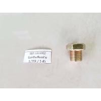 ราคา น็อตขันเฟืองท้าย ISUZU TFR,NPR,KS21, S 250 ตัวละ38บาท (13952288361)