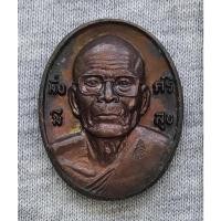 ราคา เหรียญ มั่งมีศรีสุข หลวงปู่คง วัดตะคร้อ จ.นครราชสีมา ปี 2543 ตอกโค๊ด (27772472134)