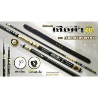ราคา คันชิงหลิว รุ่นเสือดำ เวท 6H (28514453454)