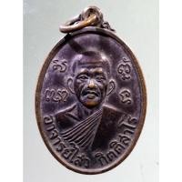 ราคา SP 290 เหรียญพระอาจารย์ไสว กิตติสาโร วัดหนองเสือ อำเภอโคกสำโรง จังหวัดลพบุรี รุ่นสร้างมณฑป ปี 2530 (12579453949)