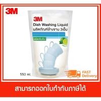 ราคา 3M น้ำยาล้างจาน ชนิดเข้มข้น สูตรมะนาวเข้มข้น 550 ml. (8330016931)