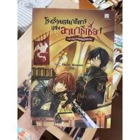 ราคา โรงเรียนเสนาธิการ แห่ง อานาธีเซีย box set (24558402491)