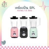 ราคา เครื่องปั่นอเนกประสงค์ 1.5 ลิตร เครื่องปั่นผลไม้ เครื่องปั่น-บดแห้ง 1500W บดน้ำแข็ง Carejai shop (25009500538)